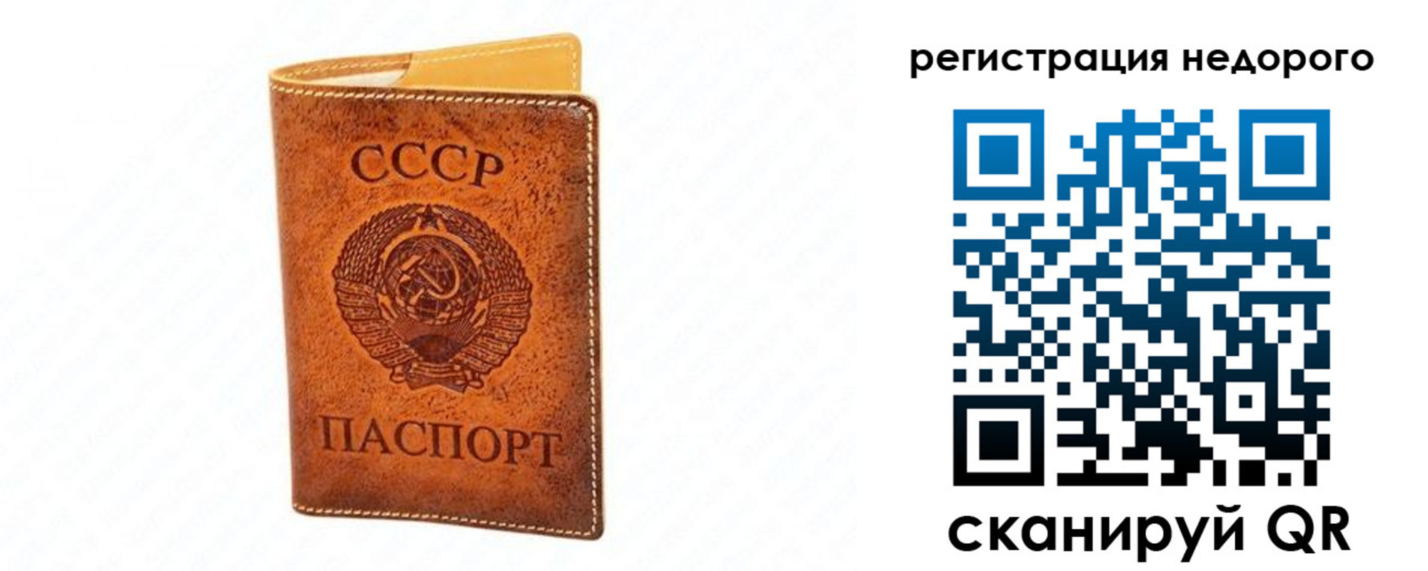временная регистрация собственник в Сасово