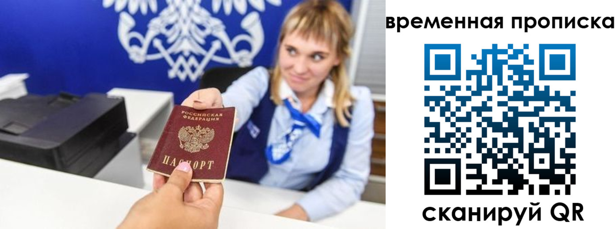 прописка штамп в Сасово