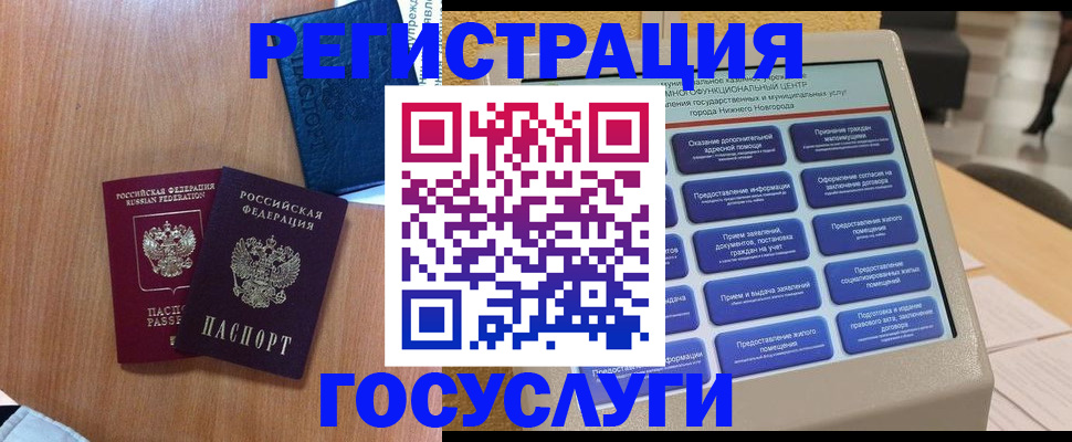 прописка ребенка в Сасово